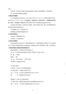 兴安盟兴电电力安装有限责任公司蒙东兴安河东66千伏输变电工程 河东66千伏变电站新建工程 等4个工程劳务分包招标项目招标公告 1