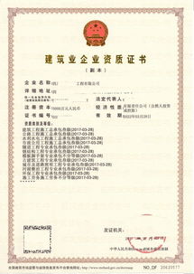 新疆地区建筑企业资质转让与劳务分包全指南 合法合规，把握机遇
